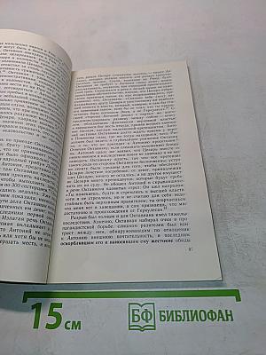 Цезарь Август