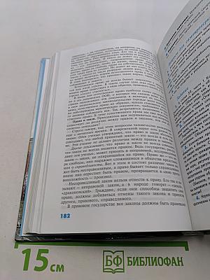 Введение в обществознание. Учебник для 8-9 классов общеобразовательных учреждений