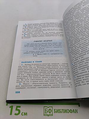 Введение в обществознание. Учебник для 8-9 классов общеобразовательных учреждений