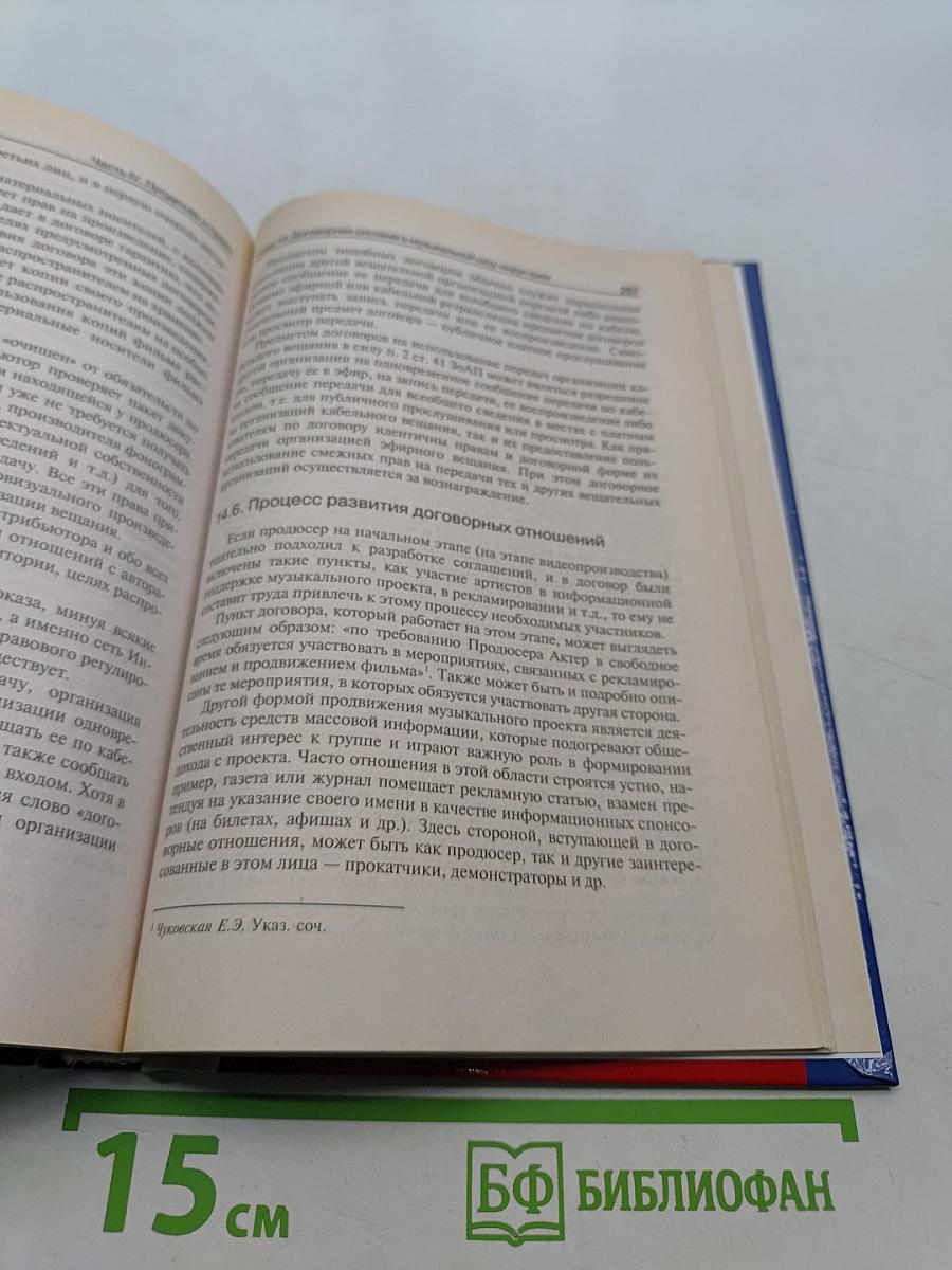 Музыкальный менеджмент