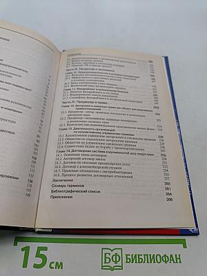 Музыкальный менеджмент