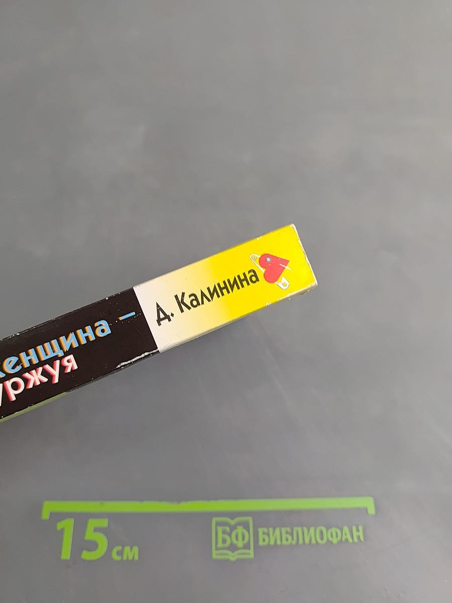 Знойная женщина – мечта буржуя