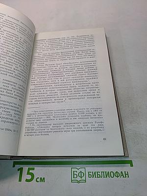 Социализация природы