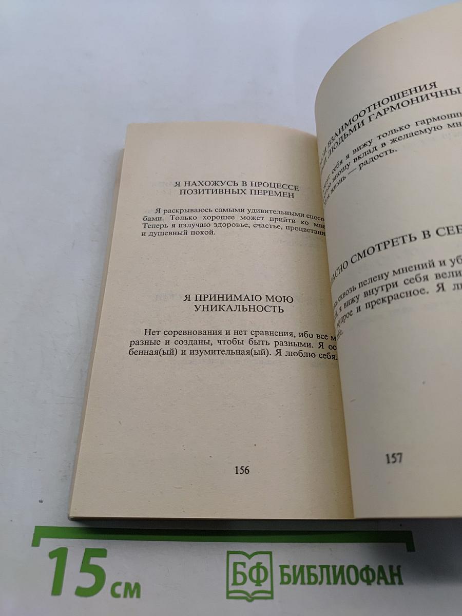 Власть женщины