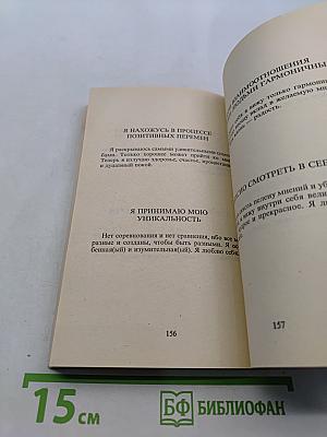 Власть женщины