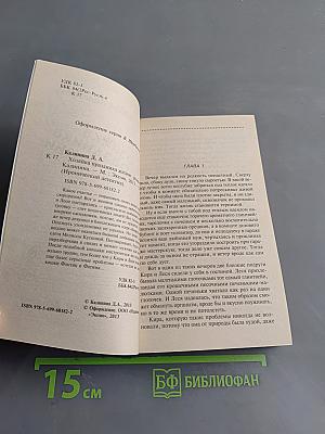 Хозяйка праздника жизни