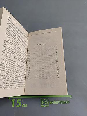 Хозяйка праздника жизни