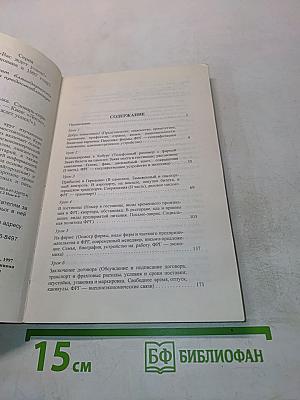 Бизнес-курс немецкого языка