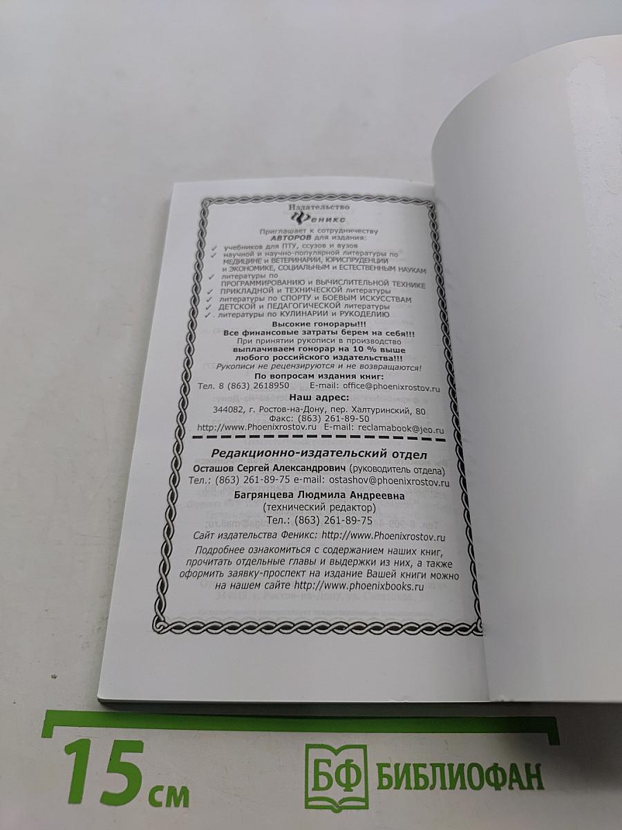 ПДД в детском саду