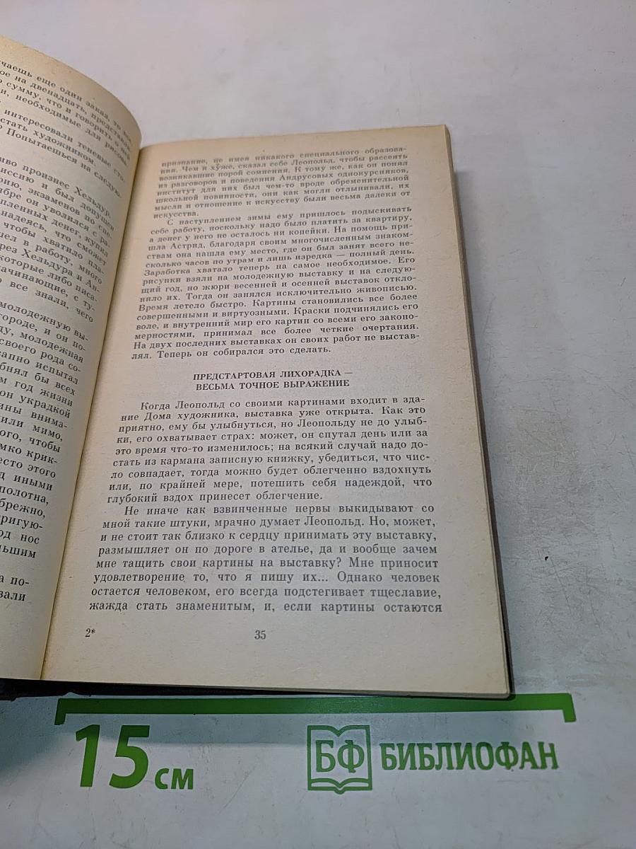 ВИНТ. Возвращение