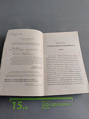 Покрась в черное