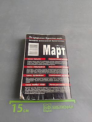 Покрась в черное