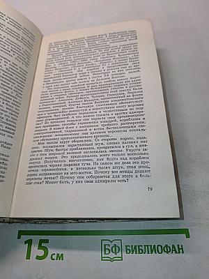Цусима. Книги первая и вторая