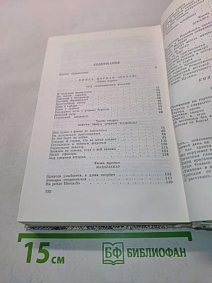 Цусима. Книги первая и вторая