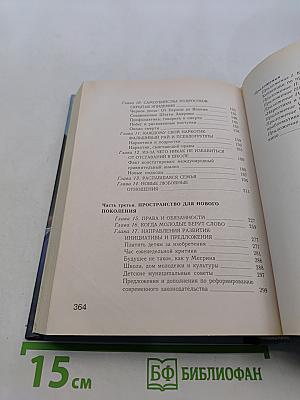 На стороне подростка
