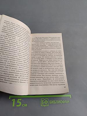 Хочу все и сразу, или Без тормозов!