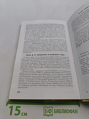 Химия. Учебник для 8-9 классов общеобразовательных учреждений