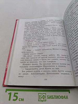 Родная речь. Учебник для учащихся начальной школы. В трёх книгах. Книга 2. Часть 2. Для 3 класса