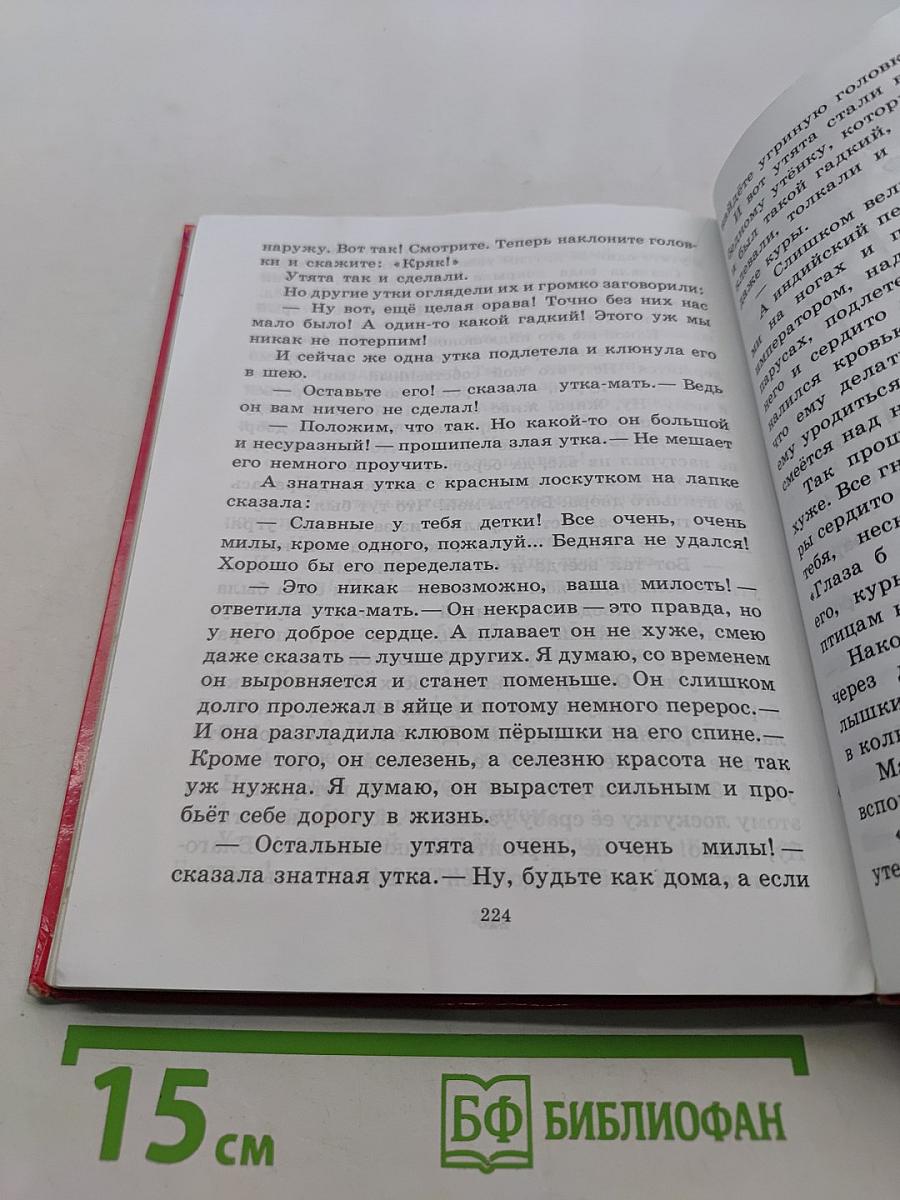 Родная речь. Учебник для учащихся начальной школы. В трёх книгах. Книга 2. Часть 2. Для 3 класса