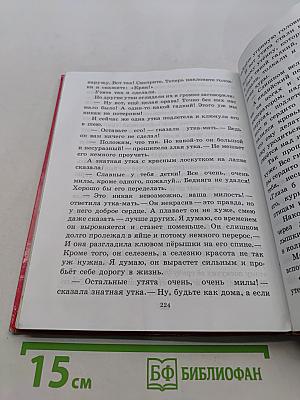 Родная речь. Учебник для учащихся начальной школы. В трёх книгах. Книга 2. Часть 2. Для 3 класса