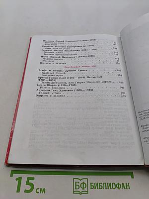 Родная речь. Учебник для учащихся начальной школы. В трёх книгах. Книга 2. Часть 2. Для 3 класса