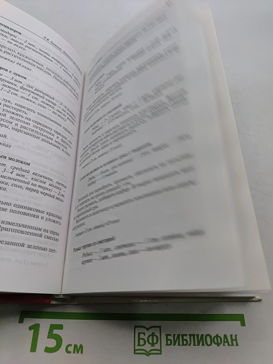 Питание при диабете