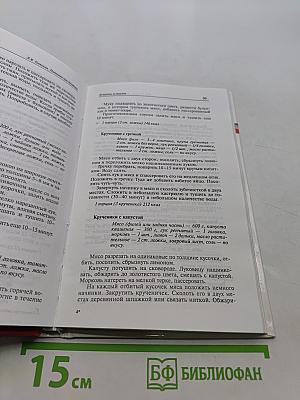 Питание при диабете