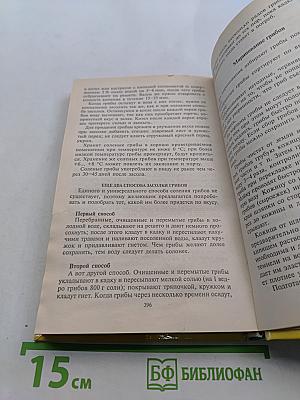 Домашние заготовки. Кулинария