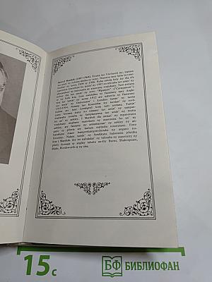 Из русской поэзии. Сборник