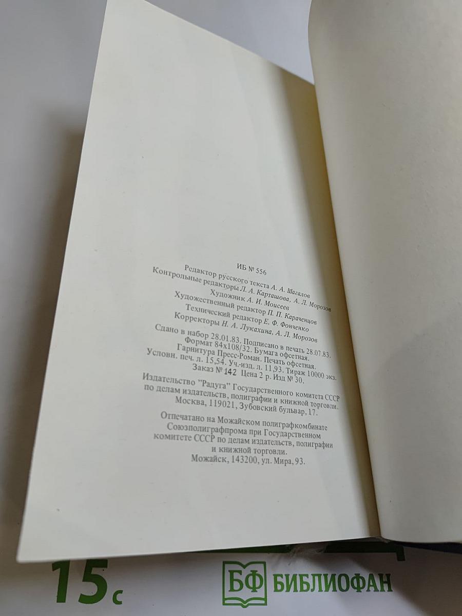 Из русской поэзии. Сборник