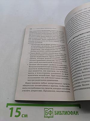 Артрит и артроз. Профилактика и лечение