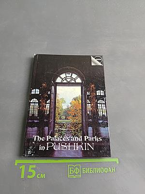 The Palaces and Parks in Pushkin