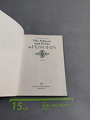 The Palaces and Parks in Pushkin