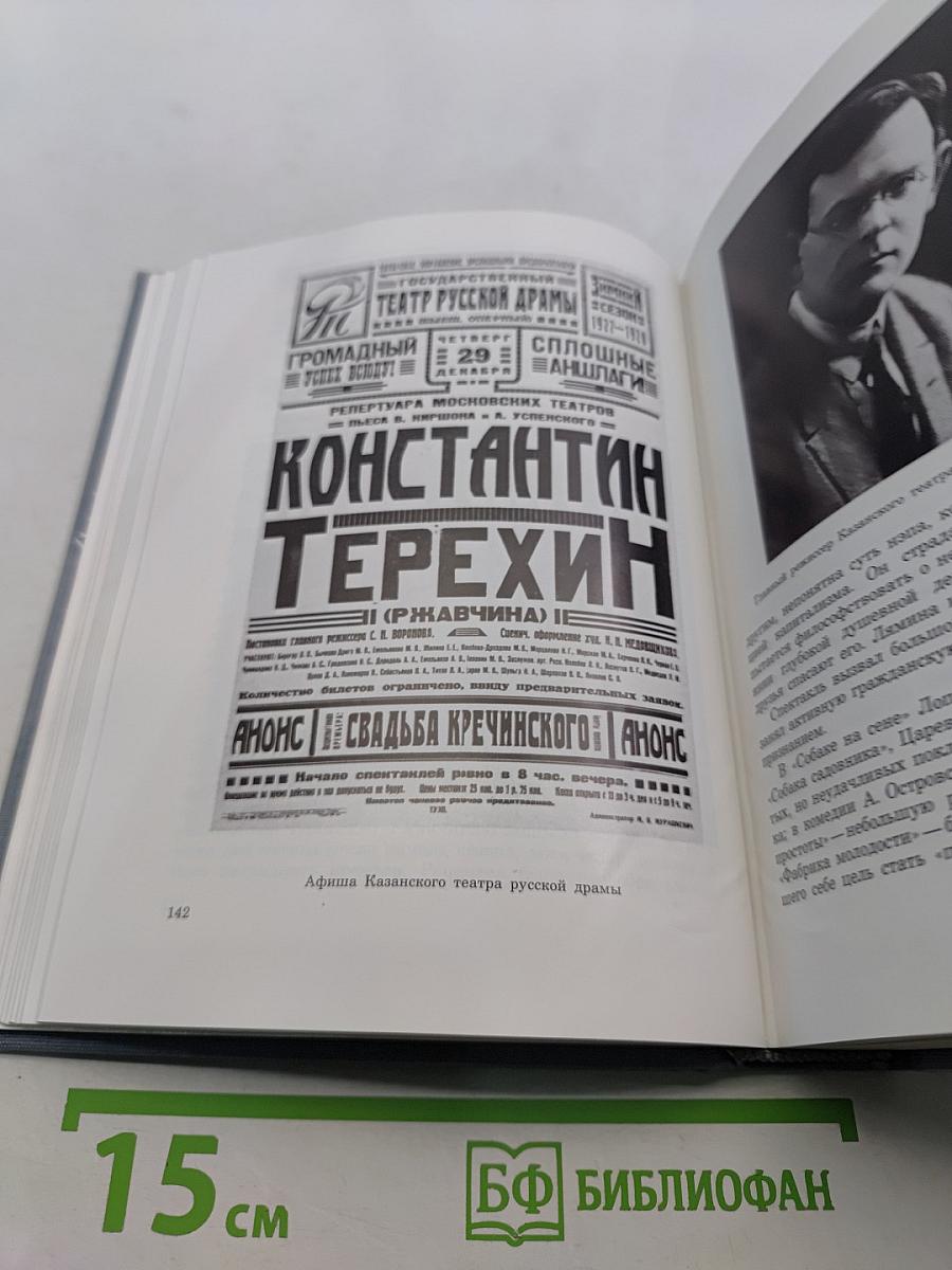Михаил Царев. Жизнь и творчество