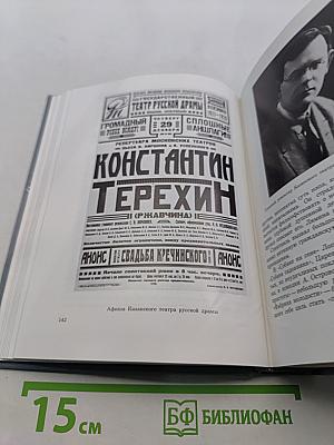 Михаил Царев. Жизнь и творчество