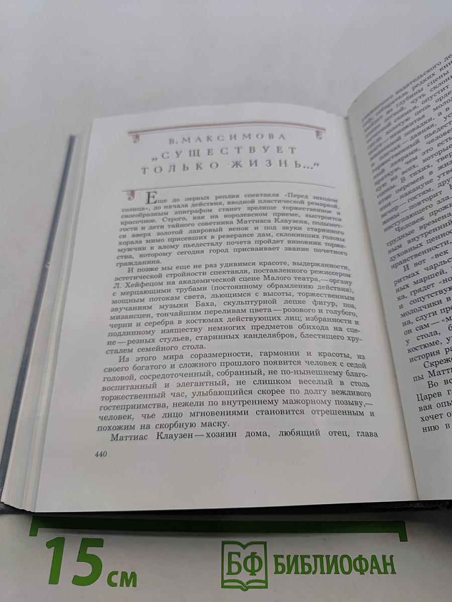 Михаил Царев. Жизнь и творчество