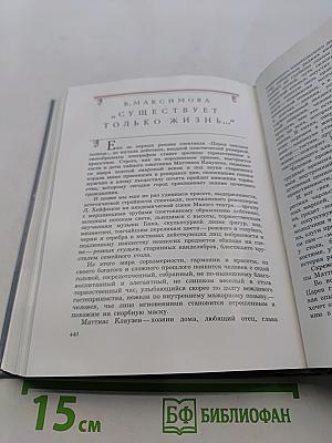 Михаил Царев. Жизнь и творчество