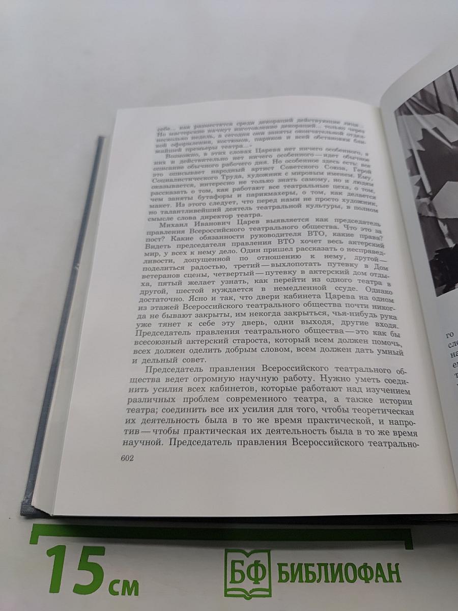 Михаил Царев. Жизнь и творчество