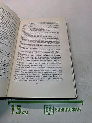 Собрание сочинений. Том четырнадцатый. Торговый дом Домби и сын