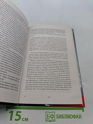 Рихард Зорге - разведчик №1?