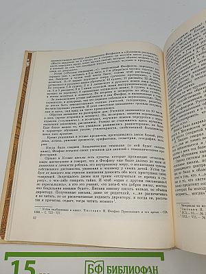 Очерки истории русской культуры XVIII века