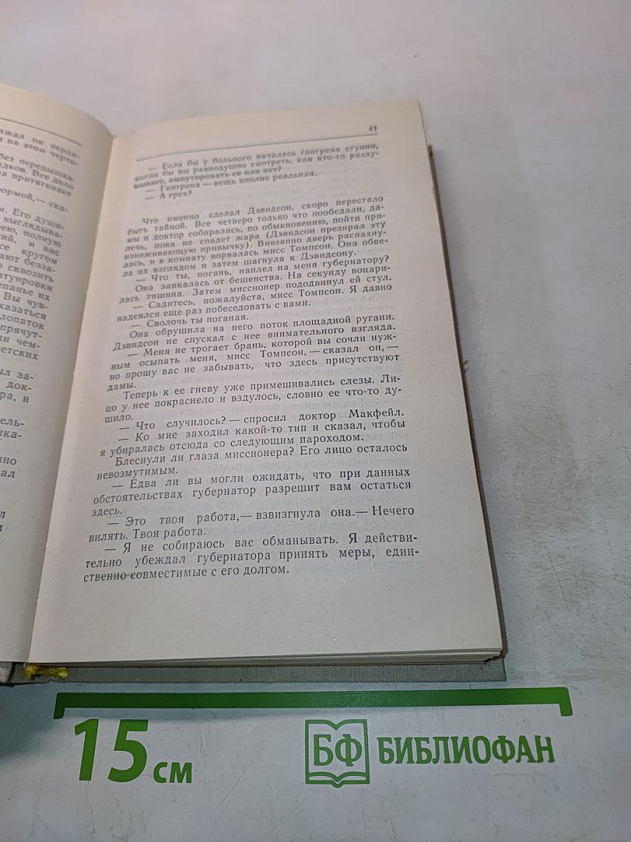 Собрание сочинений. Рассказы