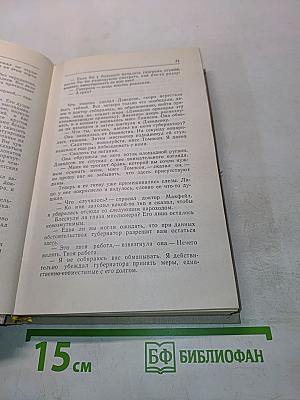 Собрание сочинений. Рассказы