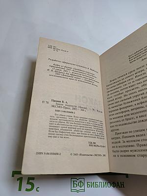 Закон подлости (Гражданин Начальник)