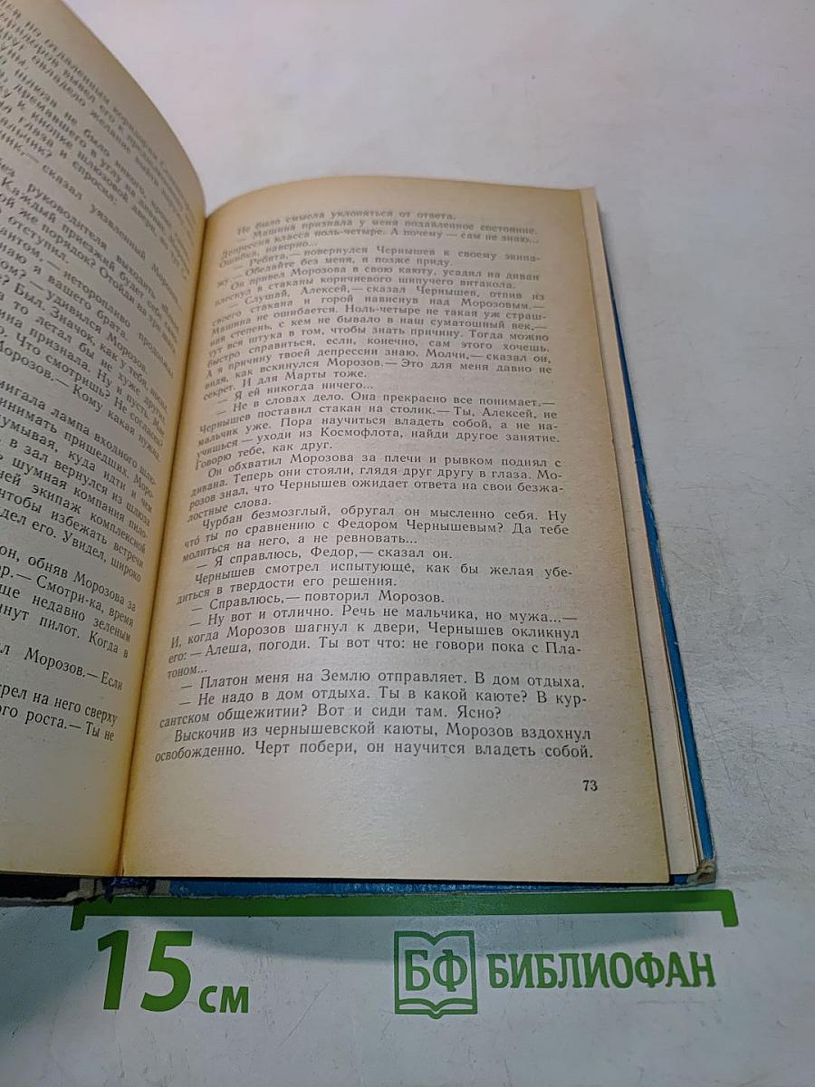 Незаконная планета
