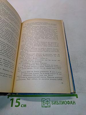 Незаконная планета