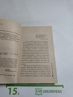 Закон подлости (Гражданин Начальник)