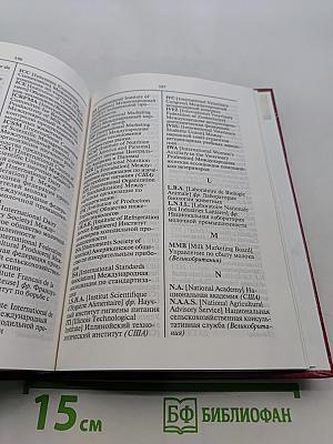 Англо-русский словарь по технологии молока и молочных продуктов