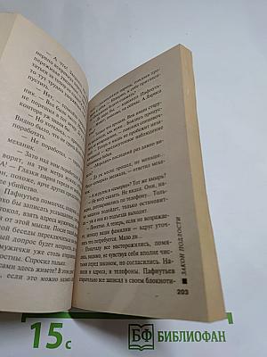 Закон подлости (Гражданин Начальник)