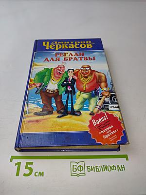 Реглан для братвы